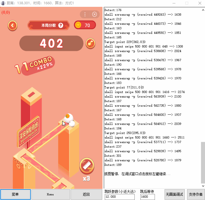 汤圆向前冲的fz工具v1.0.0.2--手工玩玩也挺好