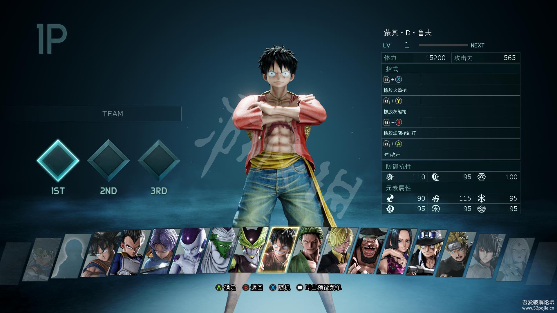 《jump大乱斗(jump force)》codex镜像版[cn/en]