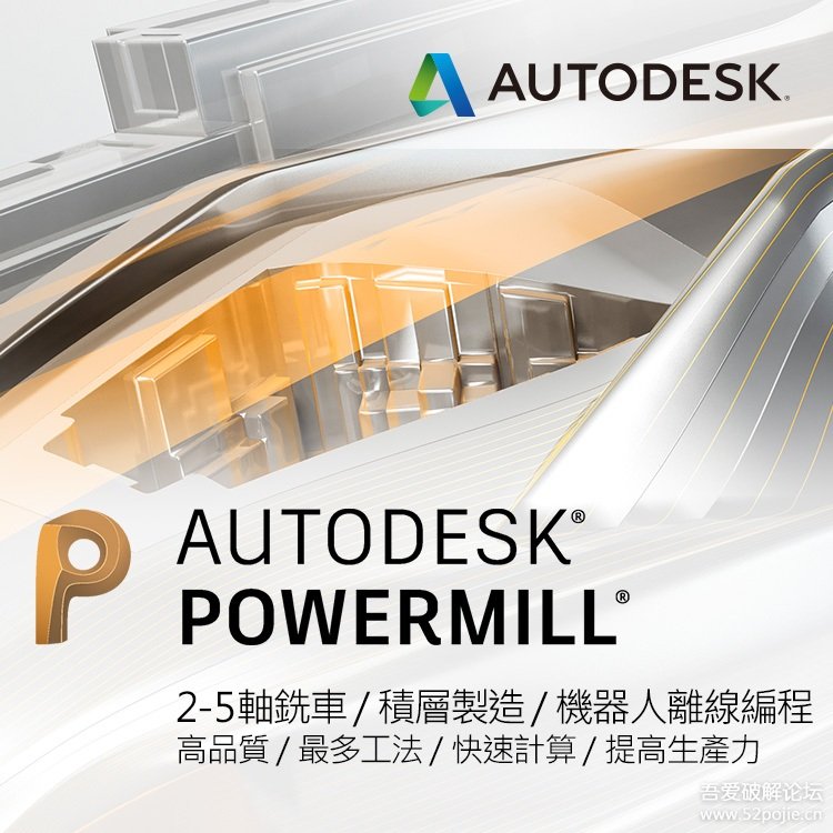 powermill2021,powermill bt- autodesk powermill 2019