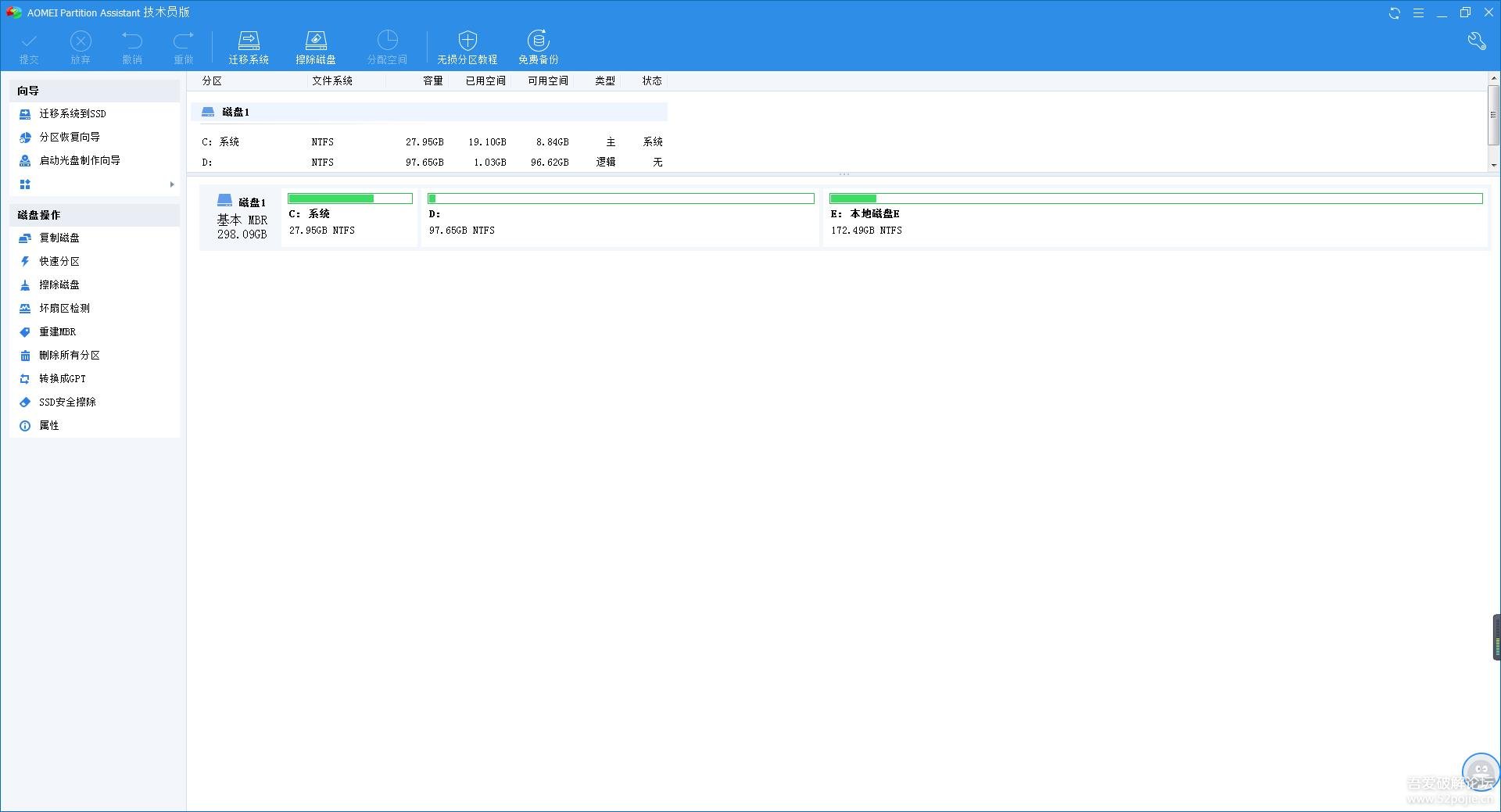 分区助手55单文件版_分区助手会不会删除以前文件_分区助手单文件版