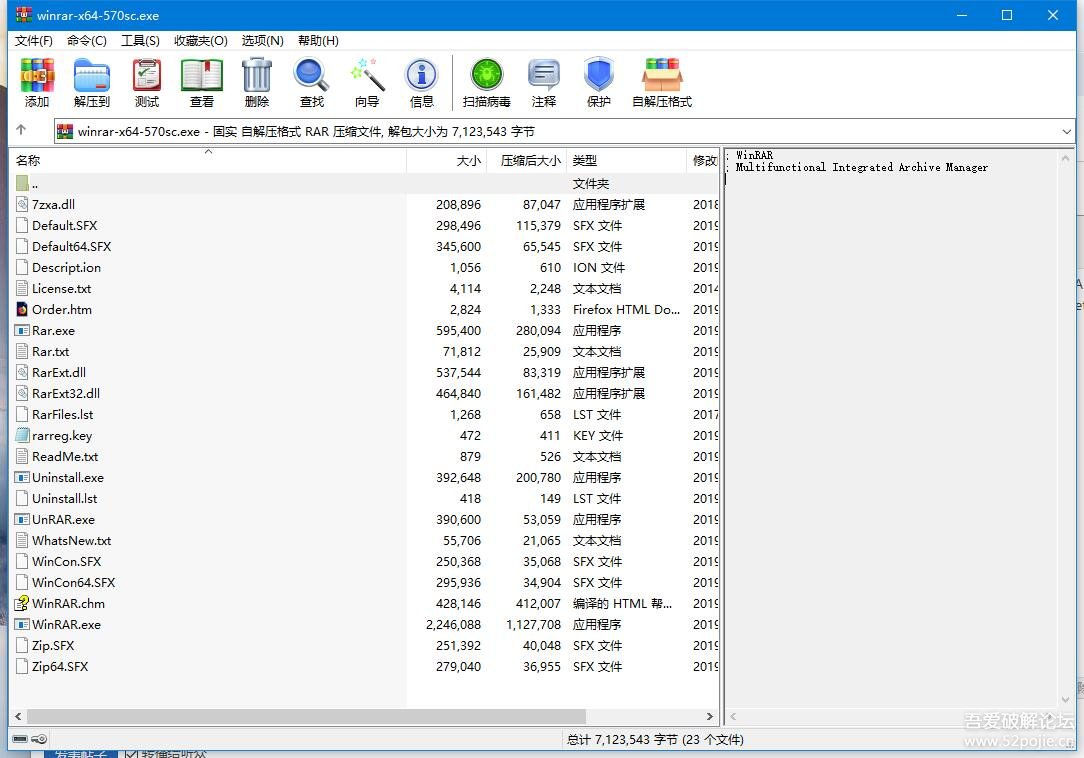 winrar英文版改中文_winrar 64位破解版 英文_winrar英文版改中文