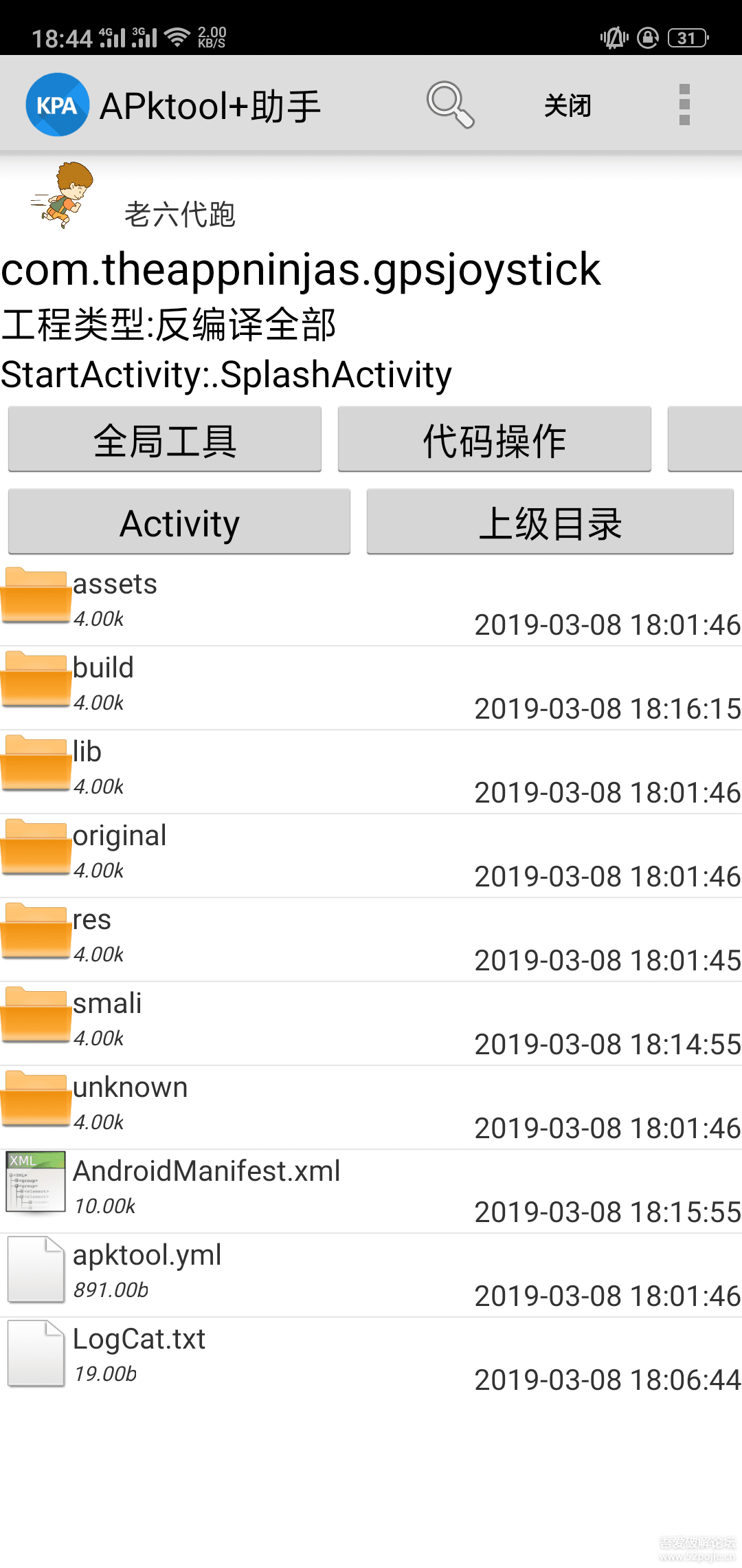 手机怎么破解apk游戏收费_apk有注册码怎么破解_有路由器sn码能破解登陆密码