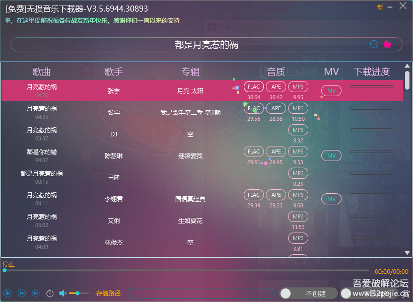 超级网站整站下载器 v50 破解版