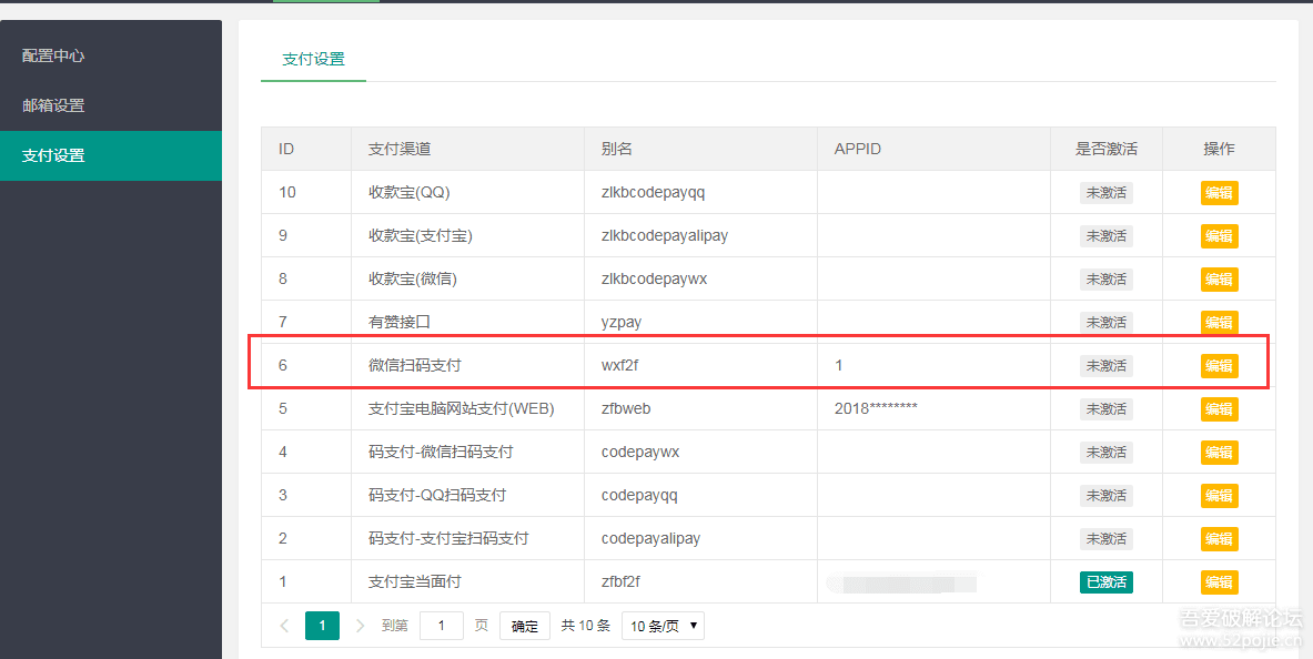 自动发卡源码