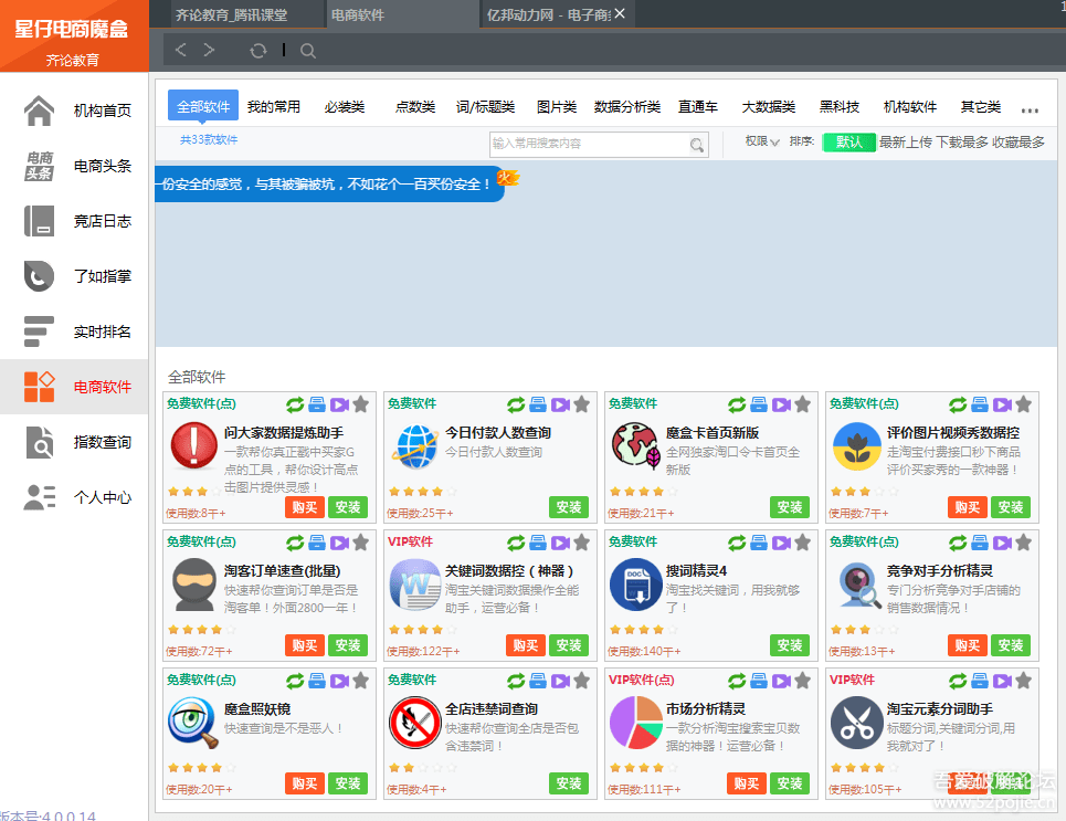 阿里国际站关键词采集