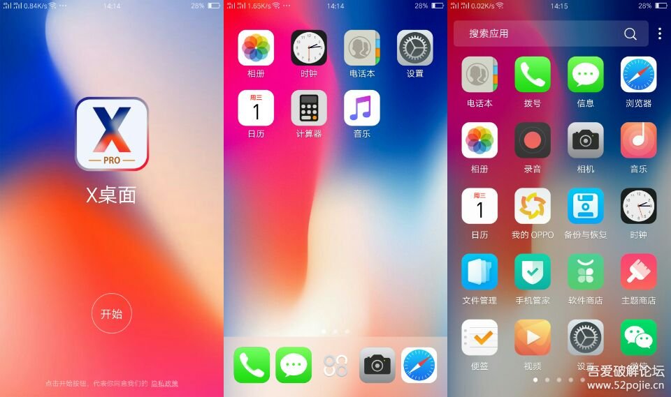 去除广告 解锁全部功能 一款可以让安卓手机使用iphone xs max系统