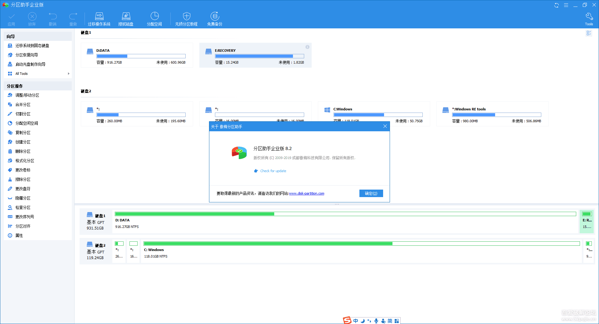 分区助手单文件版_分区助手55单文件版_分区助手会不会删除以前文件