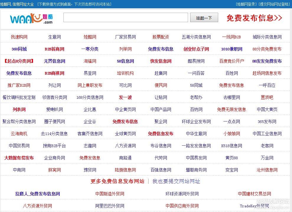 最好用的批发网站排名