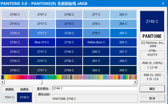 pantone色卡