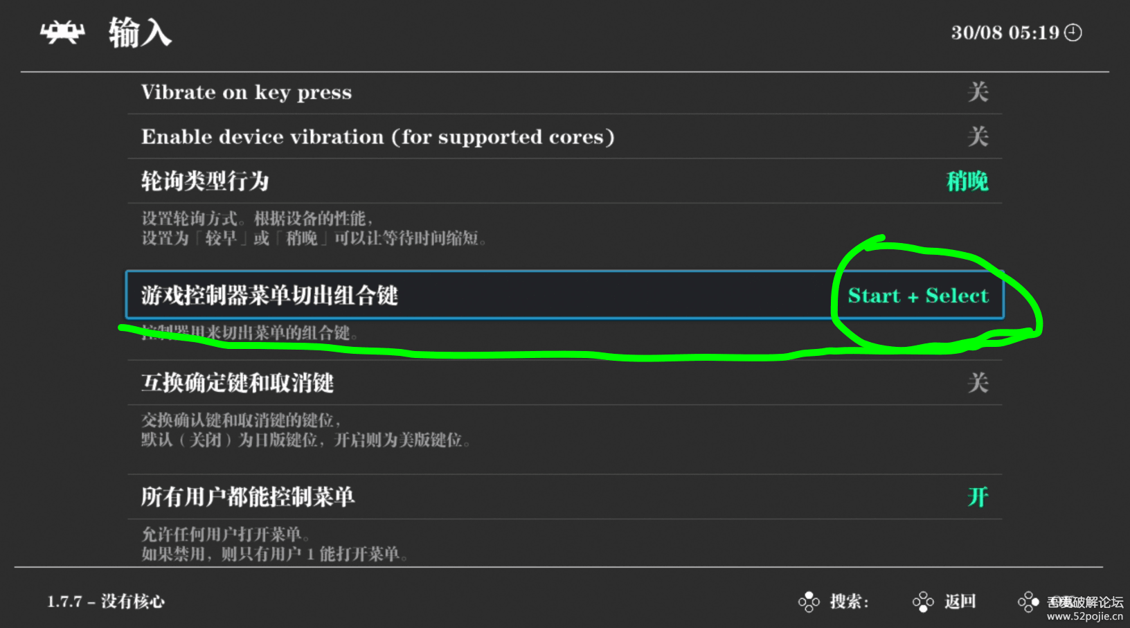 最后返回到主界面 --- 主菜单 --- 配置 --- 保存当前配置(这样就保存