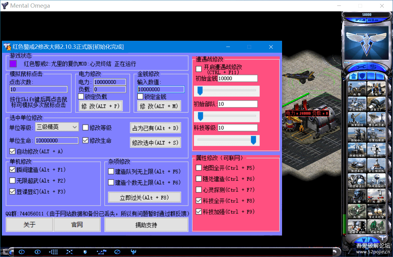 红色警戒2(红警2 尤里的复仇 纯净典藏版 win10完美全屏