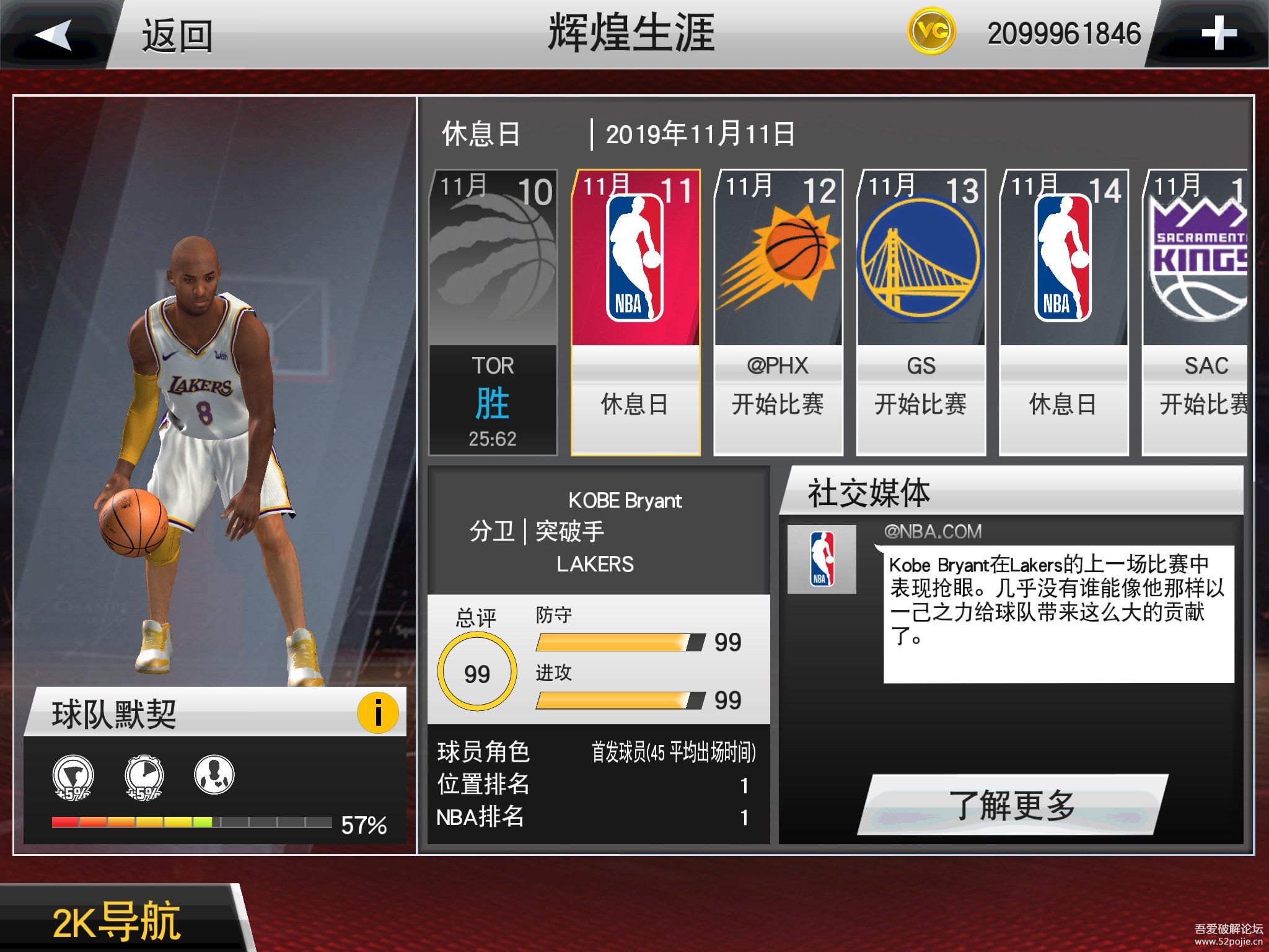 已补imazing数据备份某宝买的nba2k20无限金币mc15球星全徽章全属性