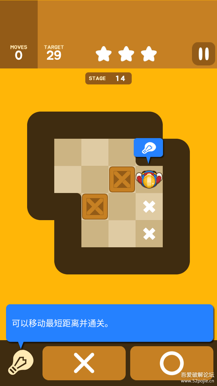 推箱子pushmazepuzzlev1013无限道具无限金币版