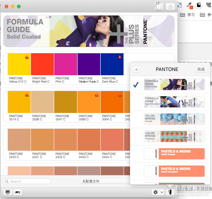 pantonecolormanagermac电子色卡软件