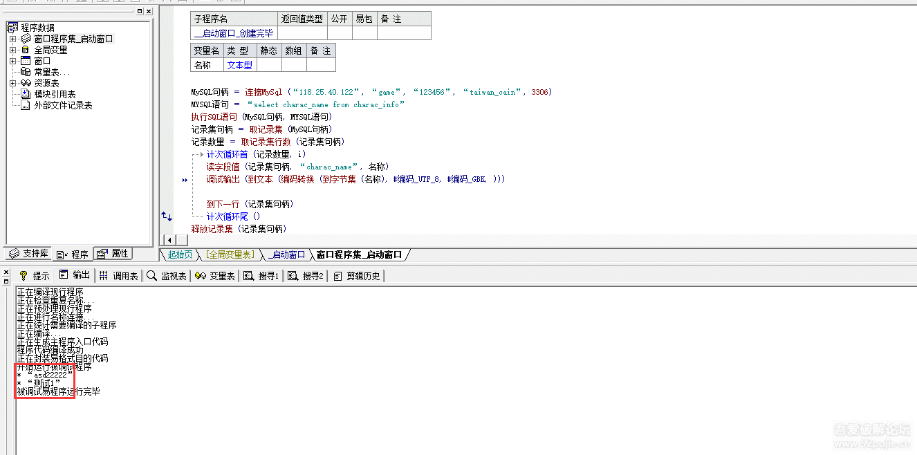 e语言转java文字乱码问题350cb求解决