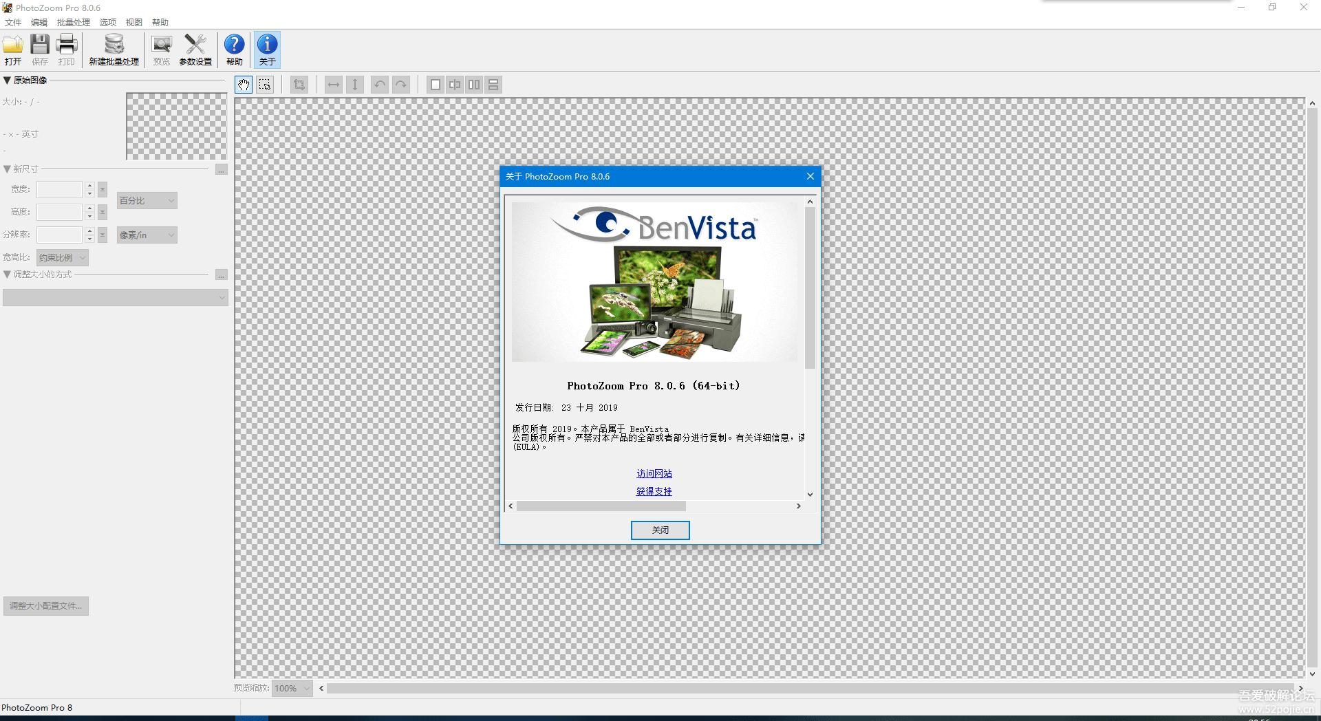 图片无损放大工具 benvista photozoom pro 8.0.6绿色