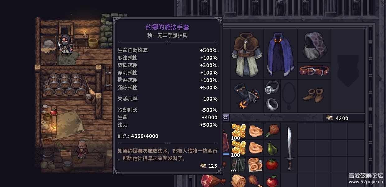 stoneshard 游戏存档及mod分享