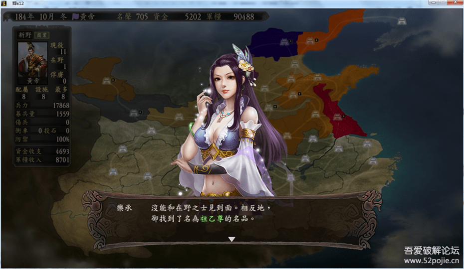 三国志12 女武将80mod,直接替换.