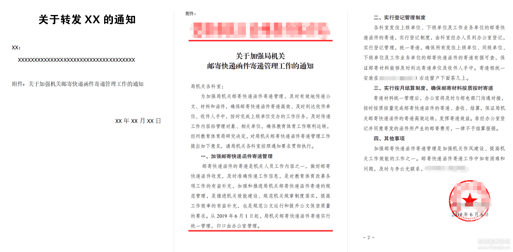 考试试卷如何排版_试卷排版怎么设置_试卷排版格式