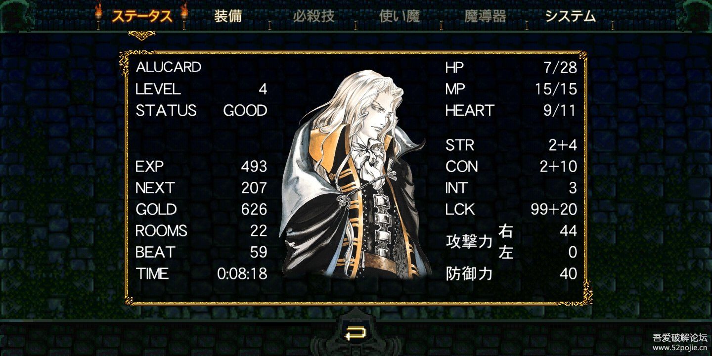 经典游戏恶魔城x月下夜想曲安卓版