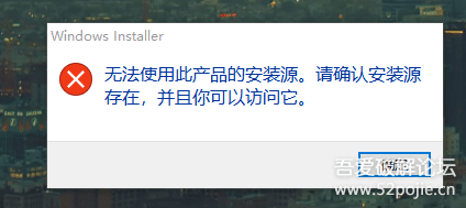 电脑卸载或安装软件长期出错