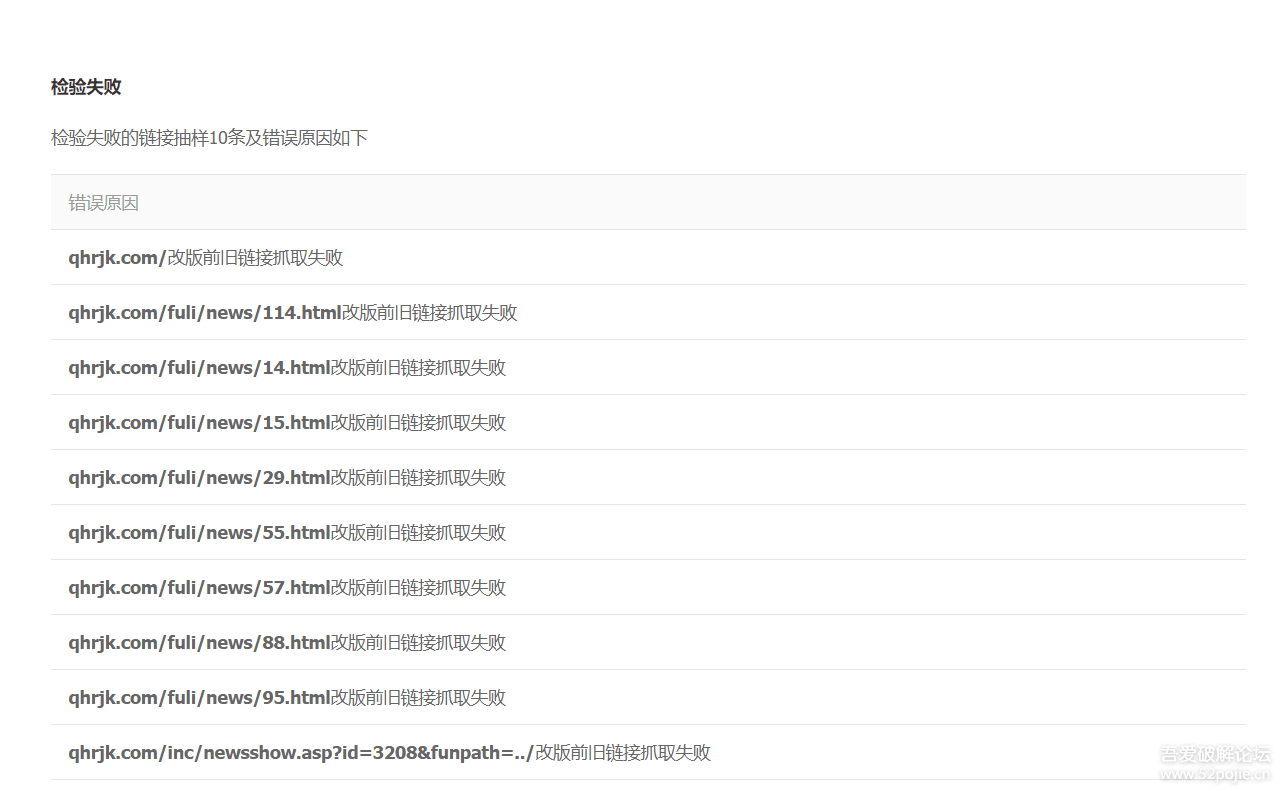 求大佬 帮我看看这个百度网站改版的问题