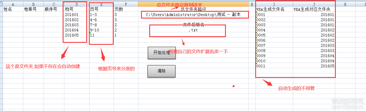 按excel里的数据将不同图片放在不同文件夹