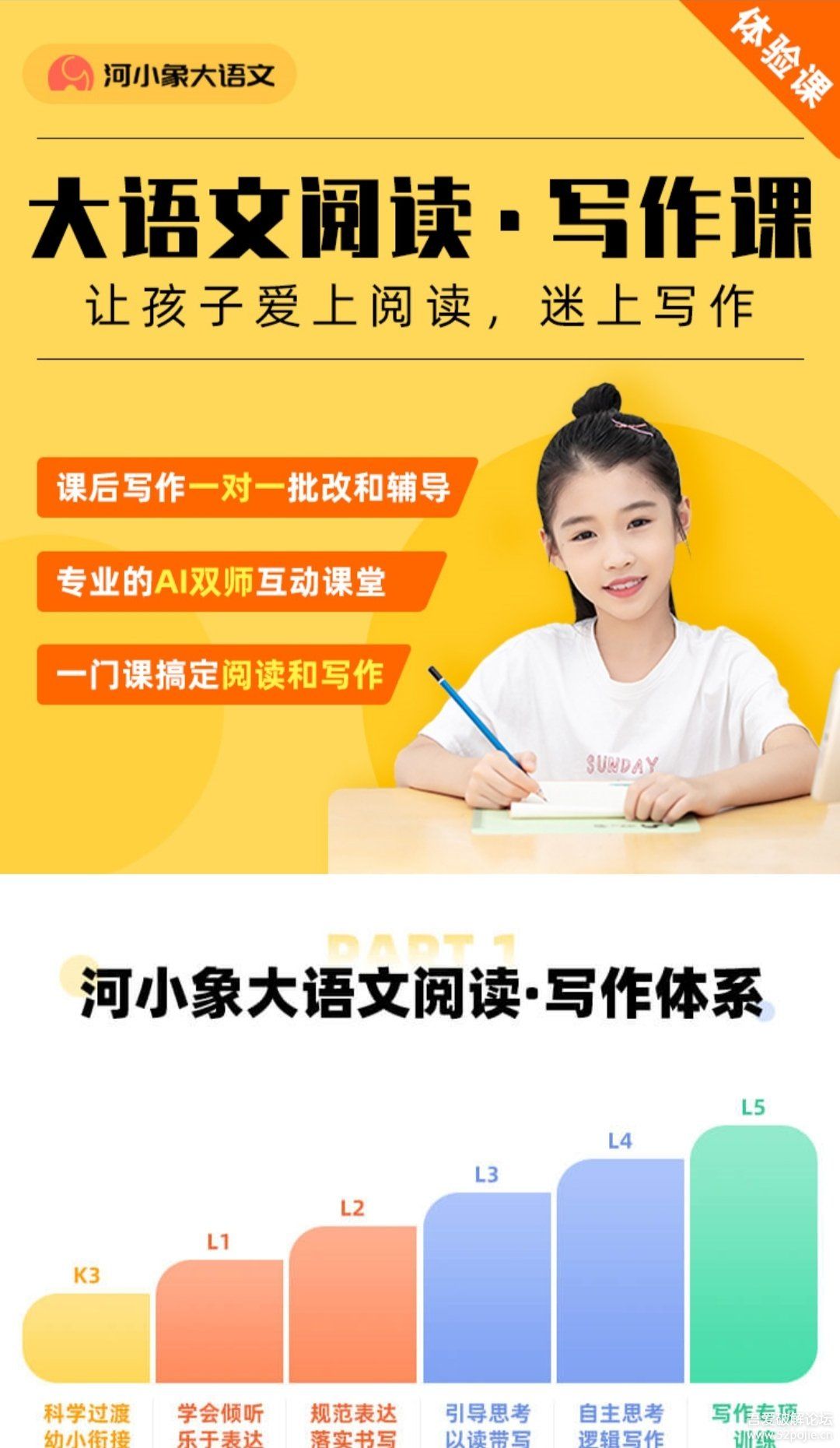 河小象课程全集谁有分享下呗