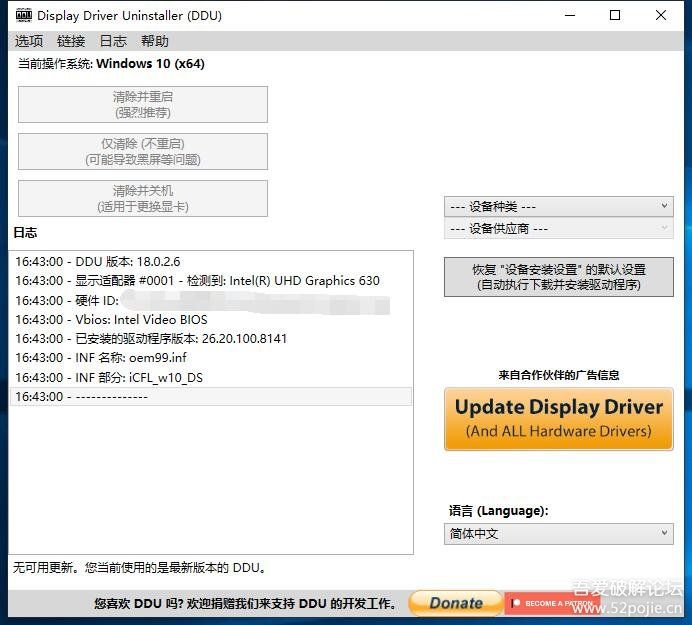 ddu显卡卸载工具官网_迈克菲官网怎么下载卸载软件_微星显卡官网