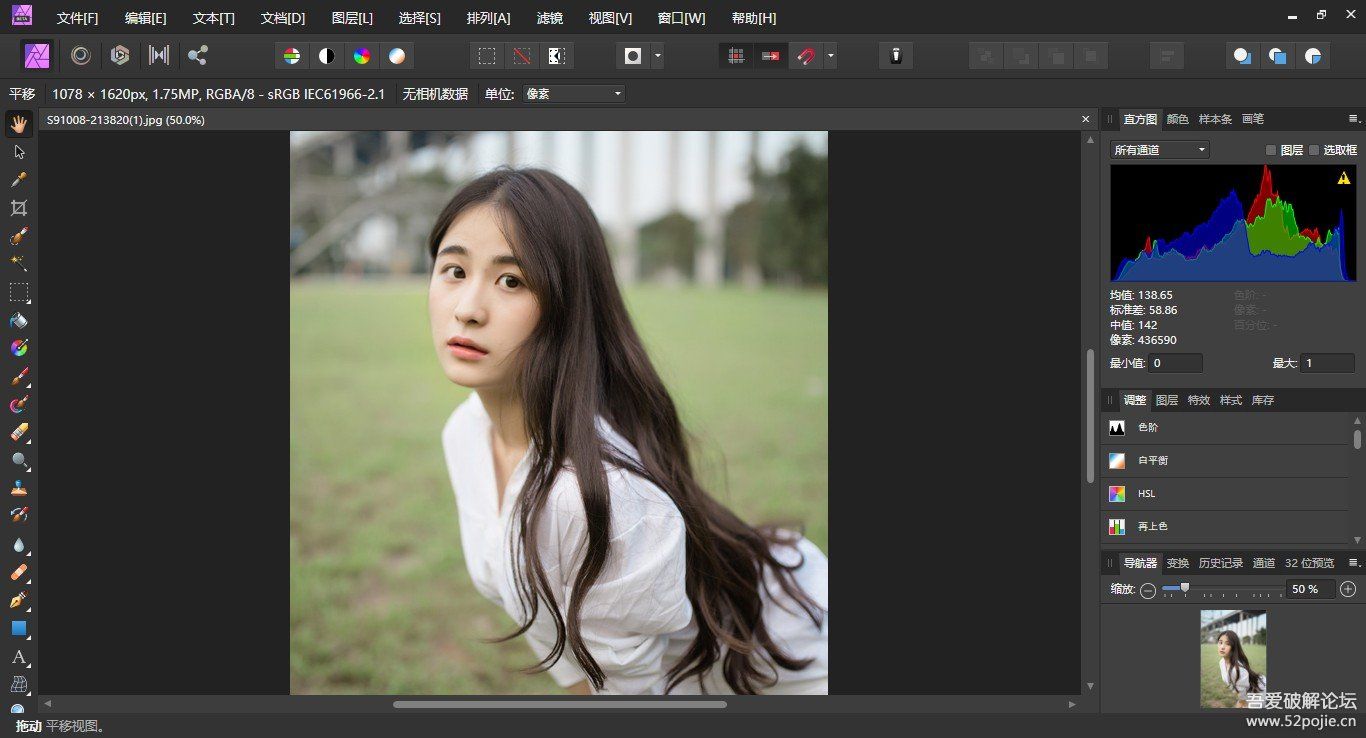 【专业图像处理软件】serif affinity photo.v1.8.4.650 免安装便携版