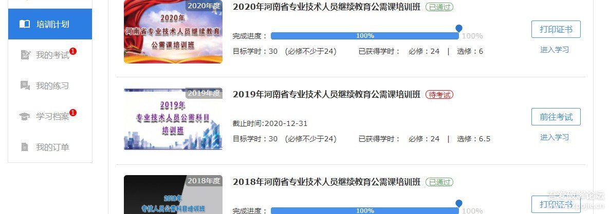 河南专技2019年的考试空白无法考试求个2019考试链接