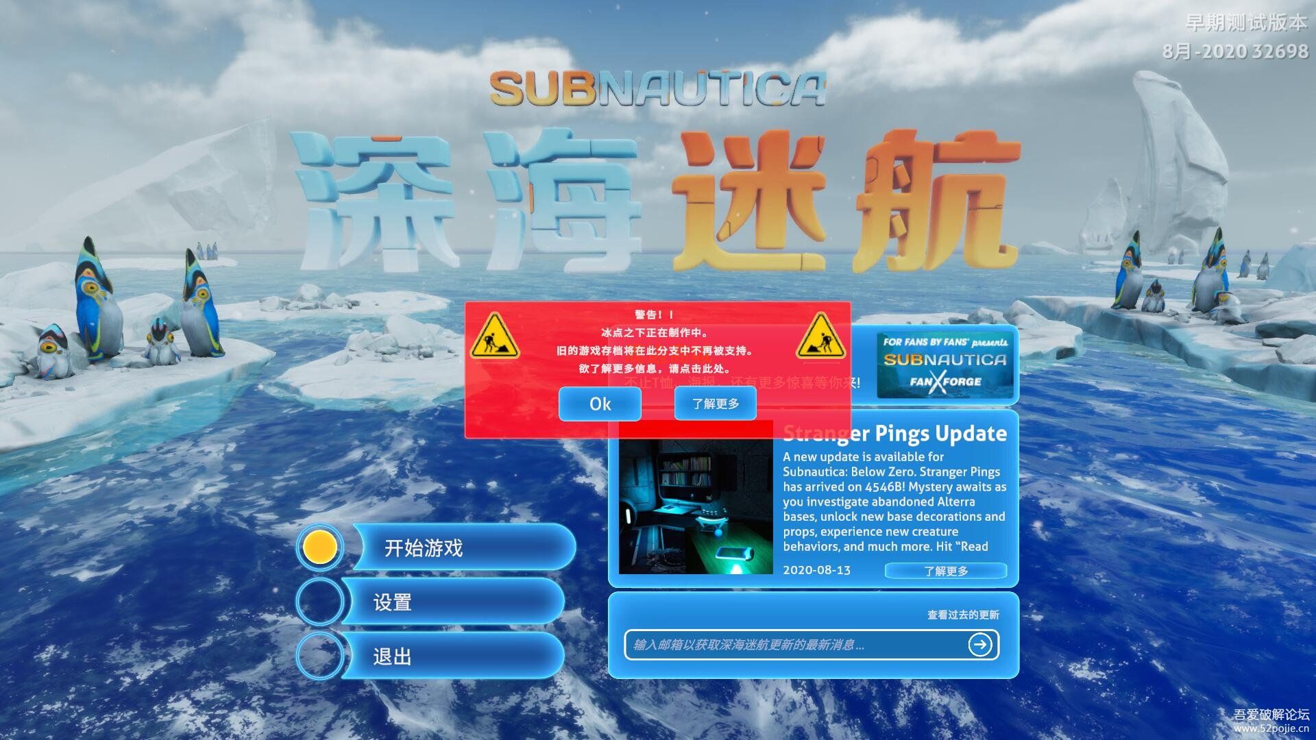 subnauticabelowzero深海迷航零度以下build32698