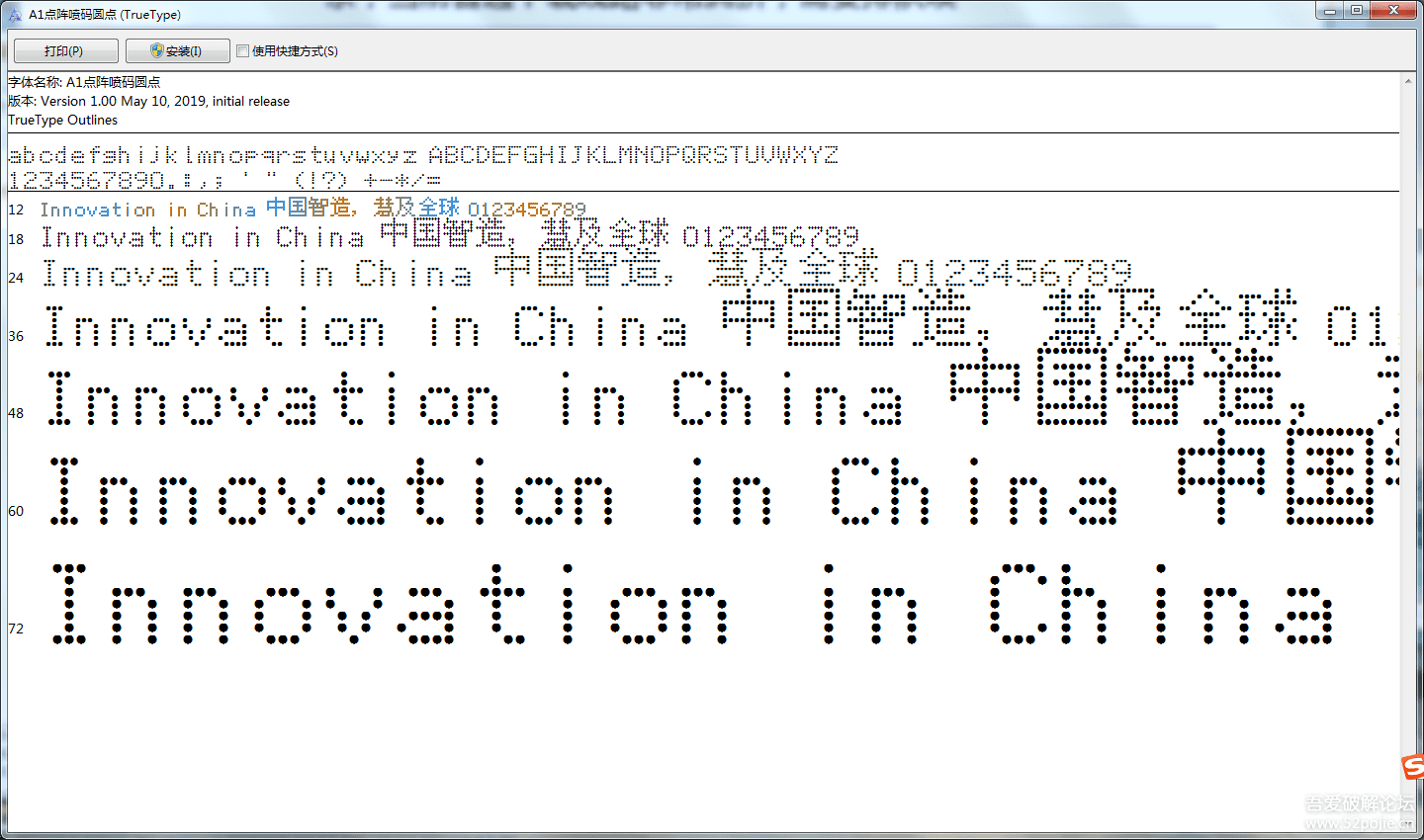 求点阵喷码圆点字体