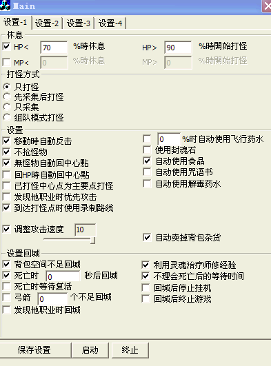 永恒之塔T1外挂 - 『原创发布区』 - 吾爱破解论