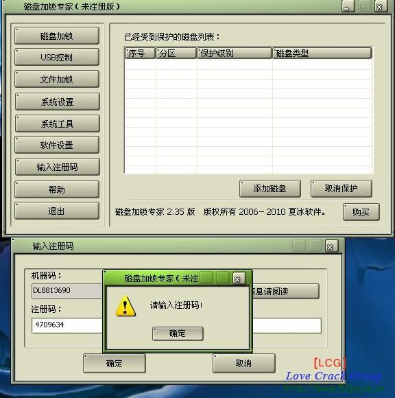 磁盘加锁专家激活码_亿图图示专家激活码_择天记激活码怎么激活