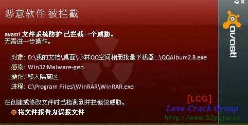 小林QQ空间相册批量下载器v2.8破解版 BY《前